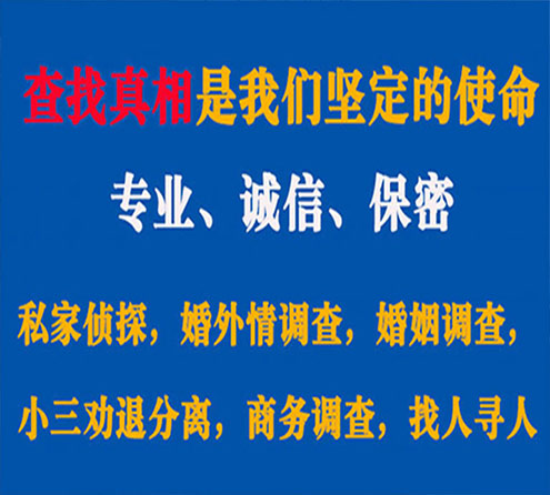 关于滨海新区利民调查事务所